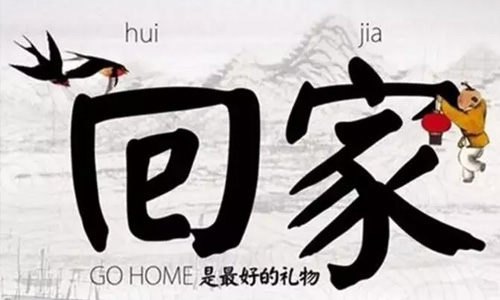 同信府交房公告 | “家”期如夢，歡迎回家！