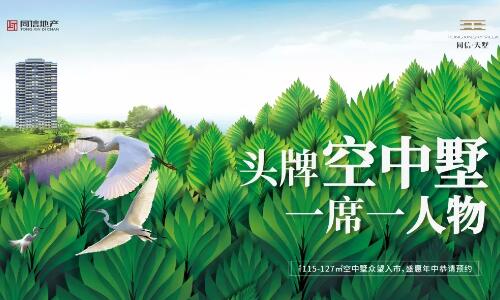 報(bào)告老師！請(qǐng)來「同信天墅」領(lǐng)取五重節(jié)日禮