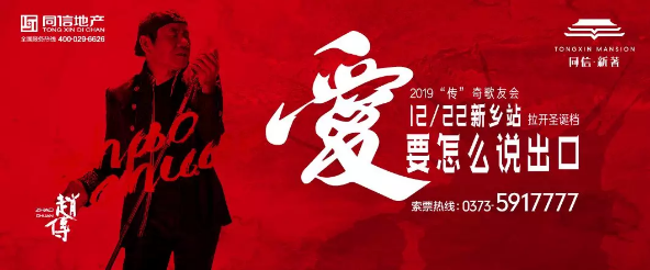 音樂巨匠趙傳空降同信·新著，經(jīng)典好歌全民開唱！