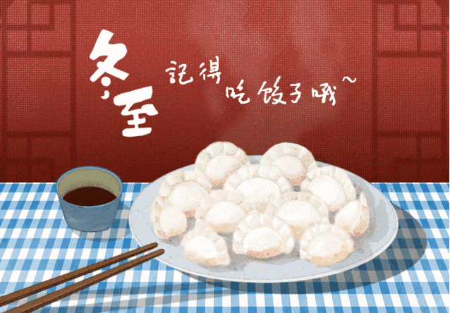 冬至吃水餃，浪漫圣誕樹(shù)，暖冬手作繽紛開(kāi)啟