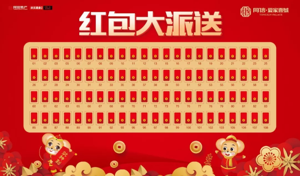 豪宅頭等艙，百元現(xiàn)金紅包免費送