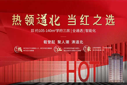 同信府丨好房不降價，品質(zhì)不打折！