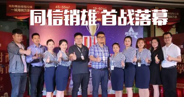 同信銷雄│外圍賽首站落幕 ，繽紛之窗王者角逐！